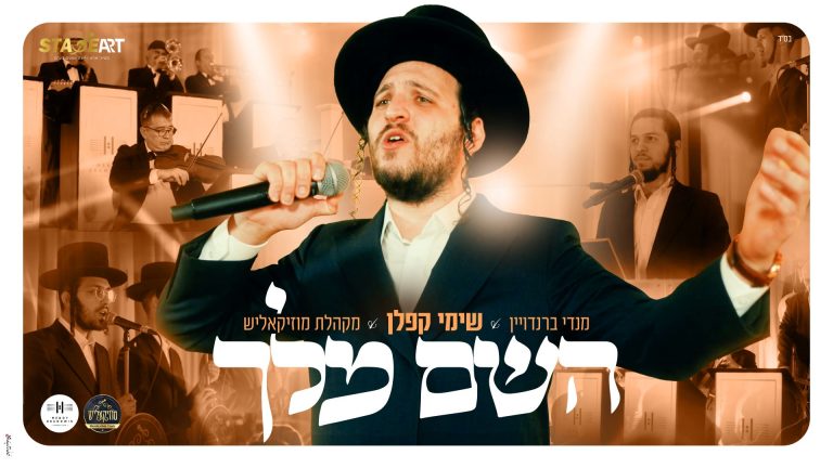 מלבן - השם מלך