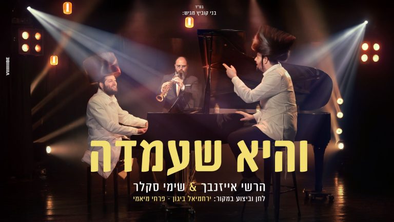 מלבן - והיא שעמדה