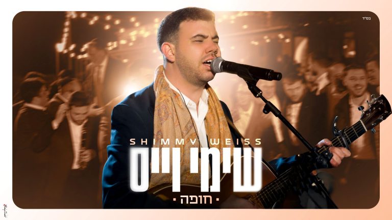 מלבן - חופה