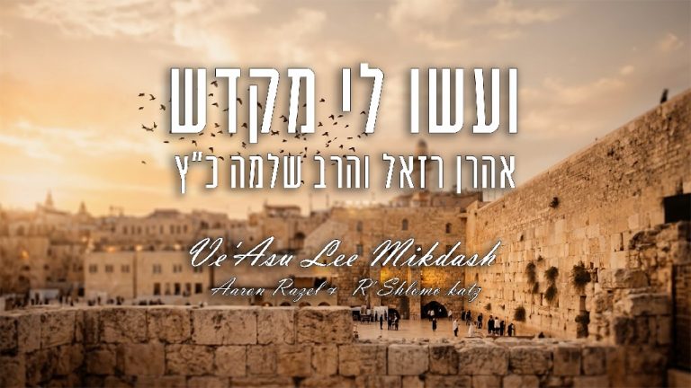 מקדש 1920