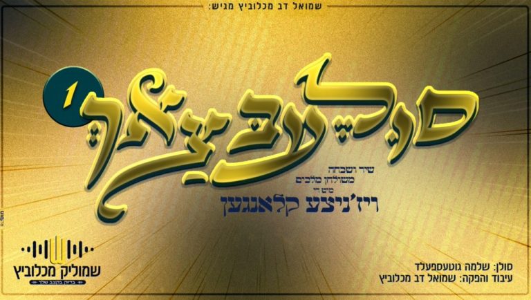 סולבצאך