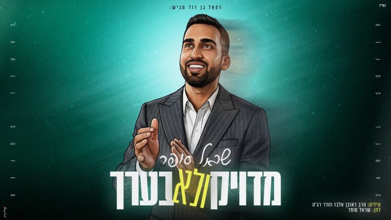 עטיפה