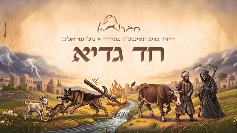 עטיפה
