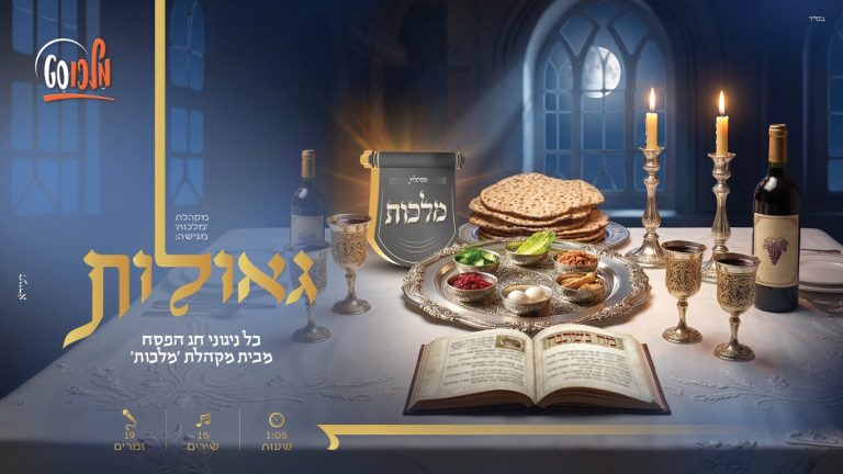 עטיפה גאולות