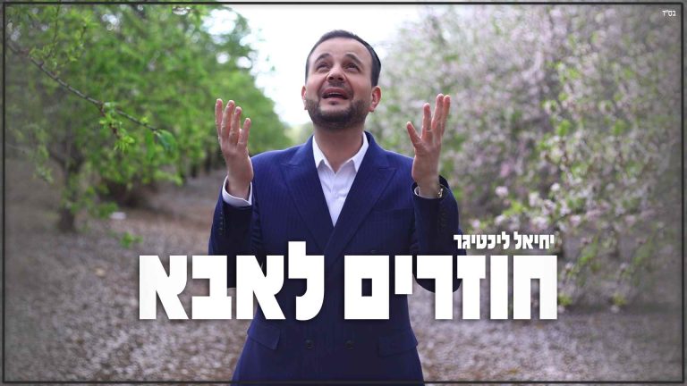 עטיפה, צילום דוידי נחשון (1)