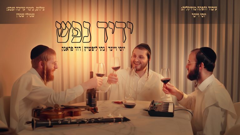 עטיפה, צילום שמילי שטרן
