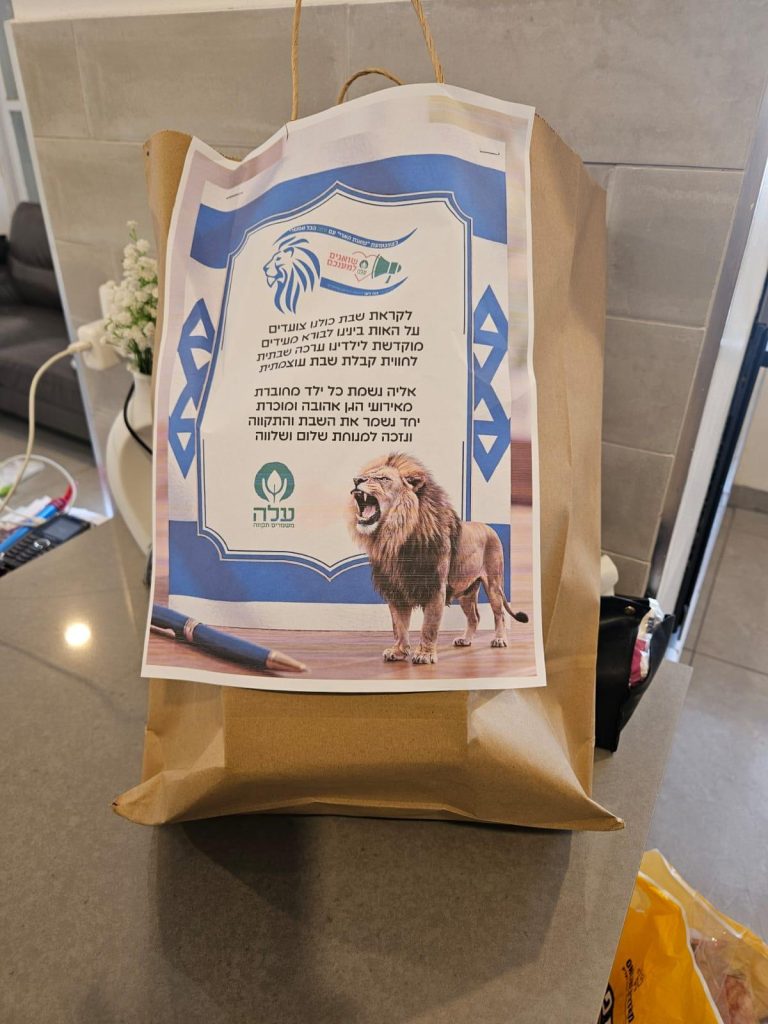 עלה -ערכות לבית