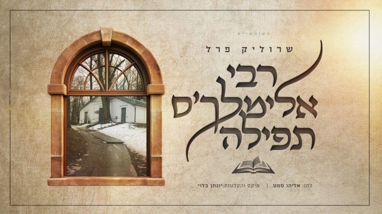 פרל מלבן