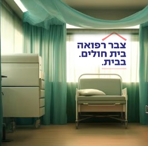 צבר -מרחב מוגן 1