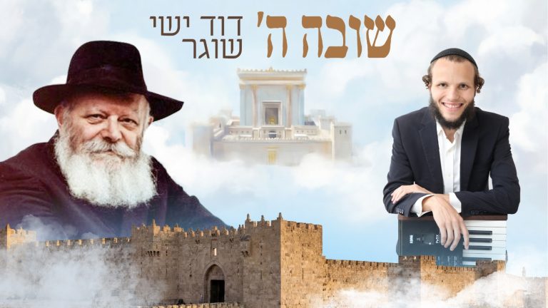 שוגר
