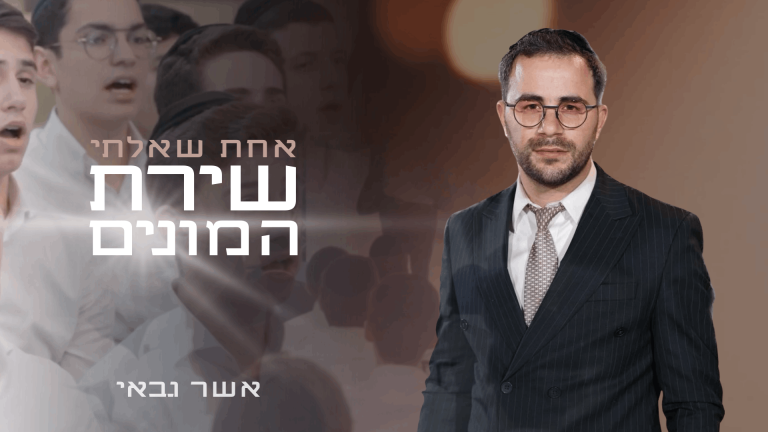 שירת המונים - מלבן (1)