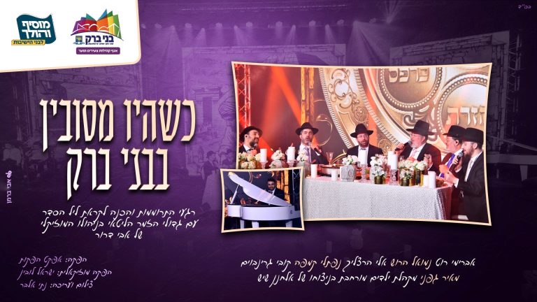 מלבן - מסובין