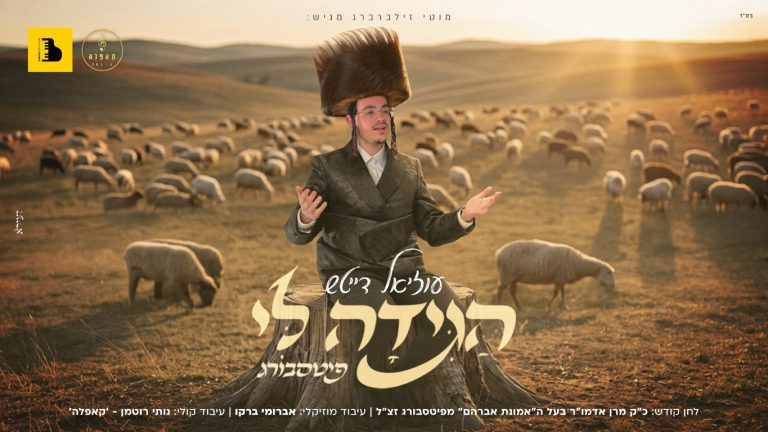 עטיפה הגידה לי