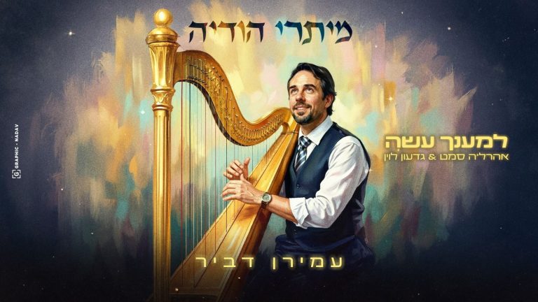 עשה 1920