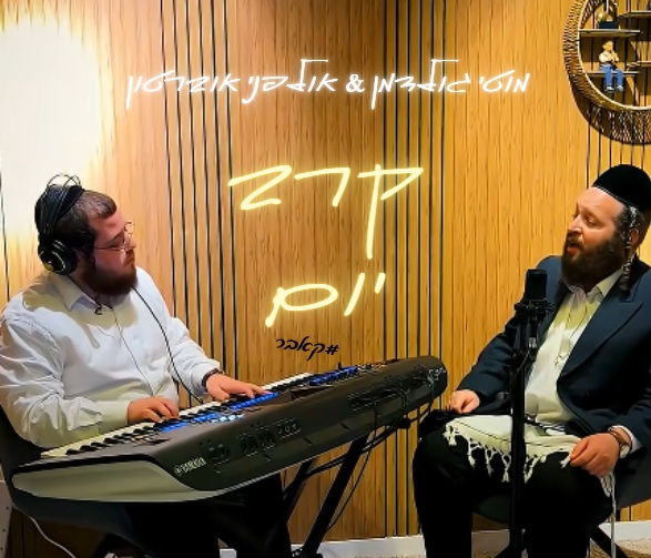 קרב יום עטיפה