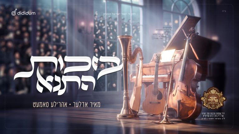 Bizchis Hatana - youtube cover_