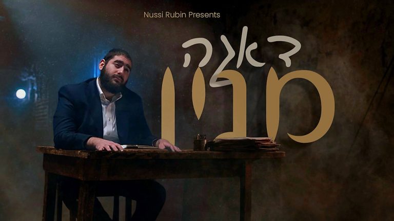 Nussy Rubin- youtube cover