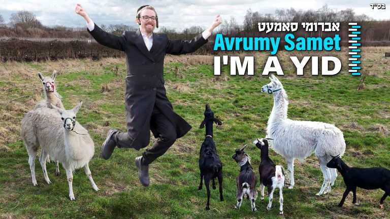 avrumi-yid-YT-c (1)