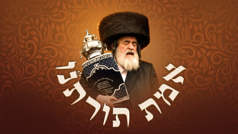 אמת תורתנו רקע כיתוב