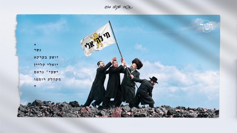 גרוס קליין