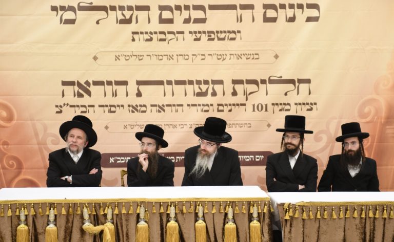 כינוס רבני ודייני קהל מחזיקי הדת (17)