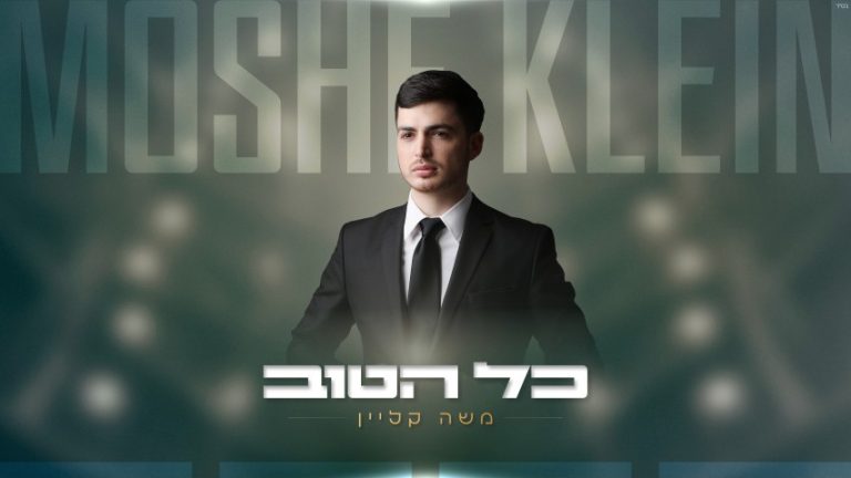 כל הטוב - מלבן (Small)