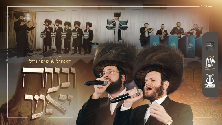 מלבן - ובנחה יאמר