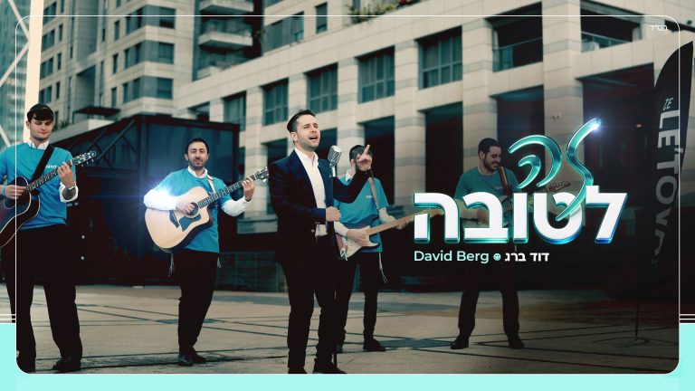 מלבן - זה לטובה