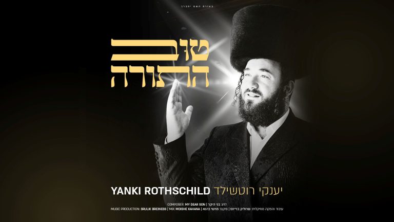 מלבן - טוב התורה
