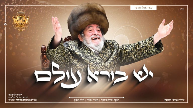 מלבן - יש בורא עולם