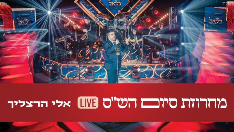 מלבן - סיום הש''ס