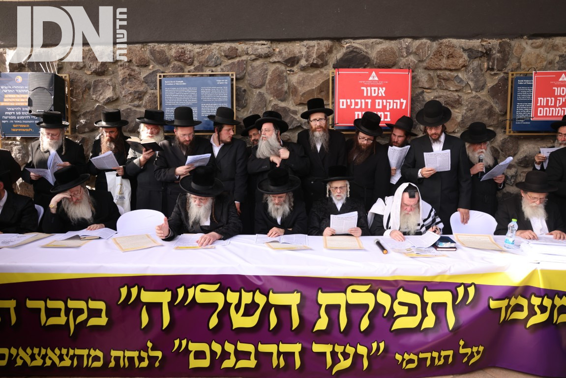 תיעוד: מעמד התפילה בציון השל