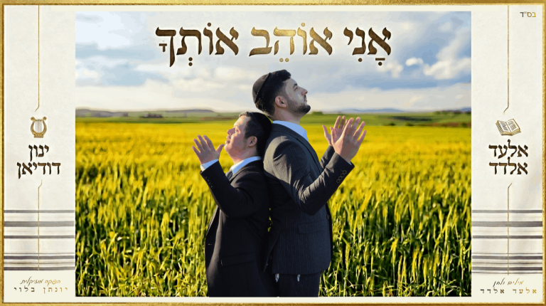 עטיפה (3) (1)