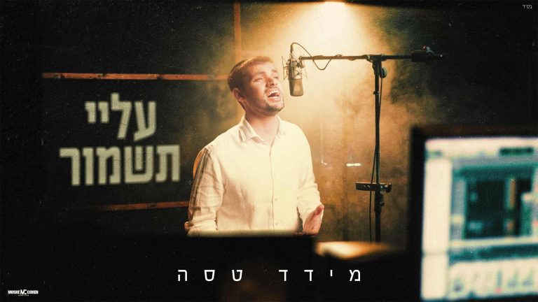 עטיפה (38) (1)