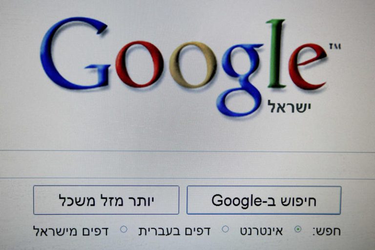 the israeli version of google