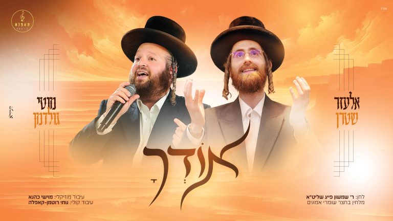 אודך - מלבן (1)
