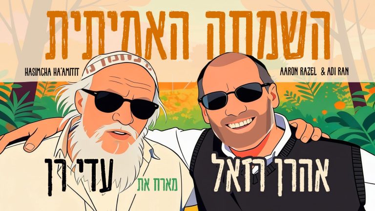 אמיתית 1920