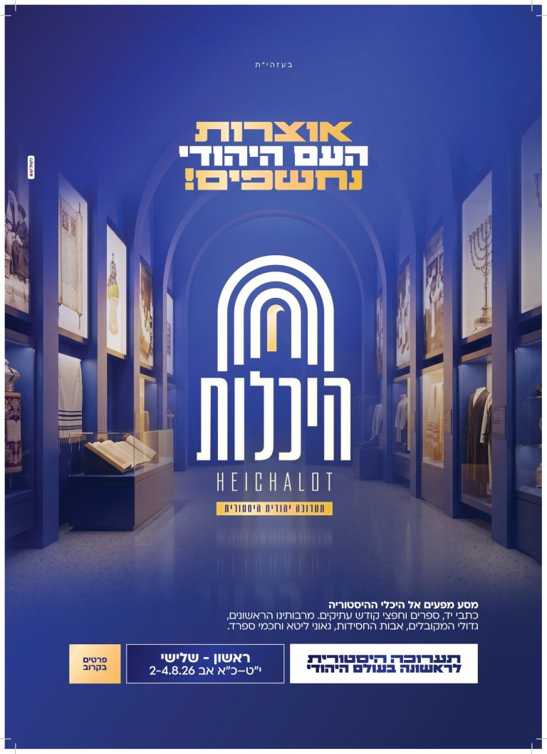 מודעה יתד