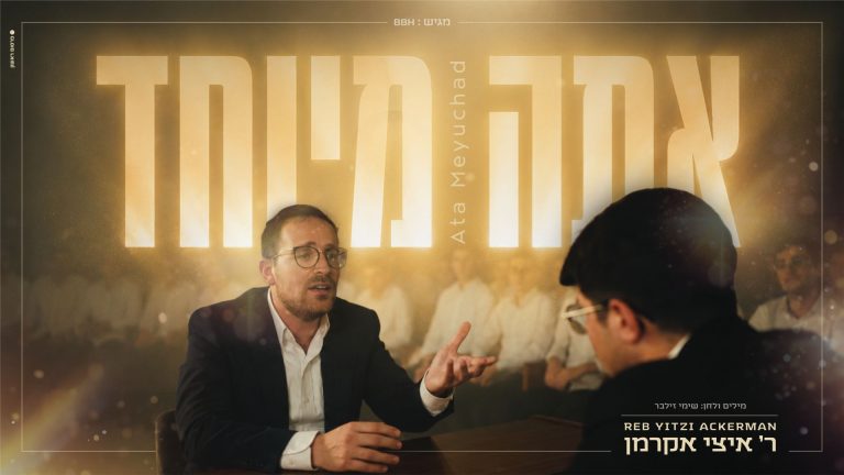 מלבן - אתה מיוחד