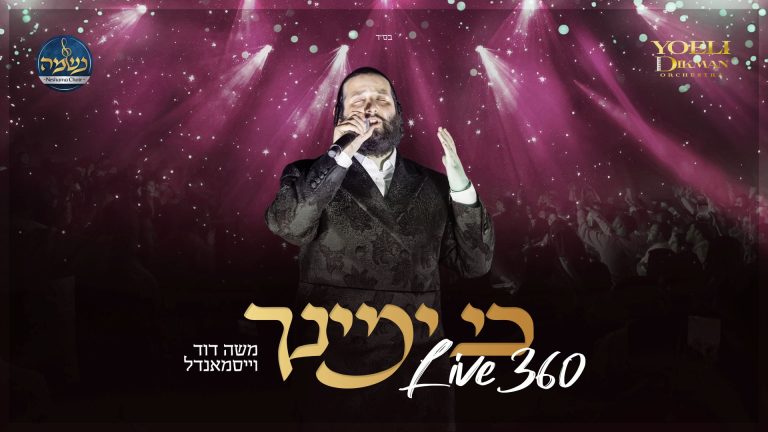 מלבן - כי ימינך