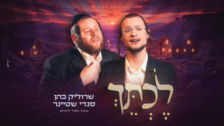 מלבן - לכתך