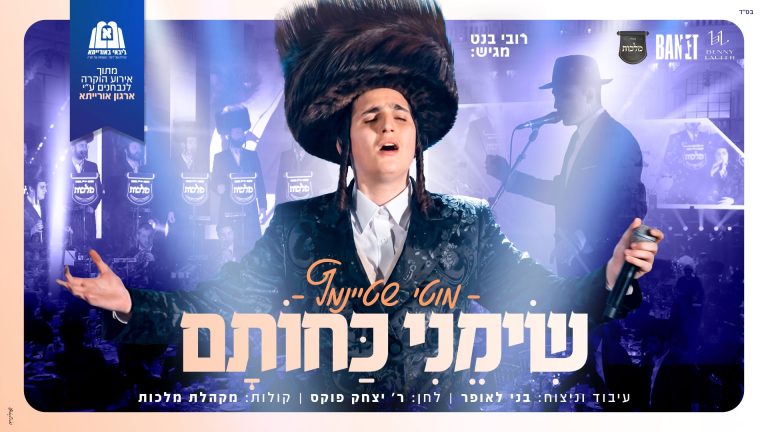 מלבן - שמני כחותם