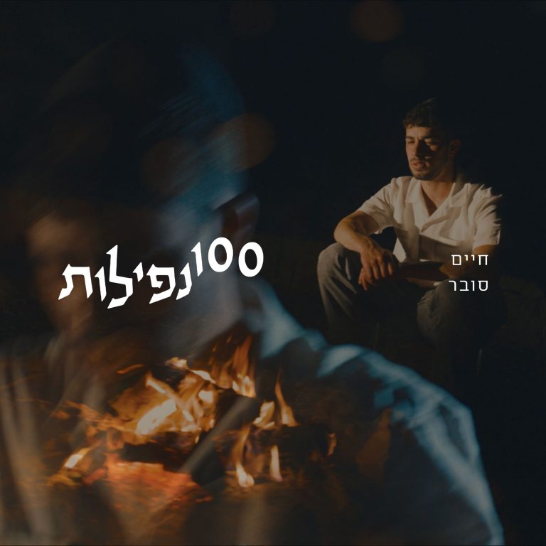 מרובע - 100 נפילות