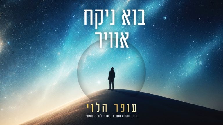 עטיפה (2) (Small)