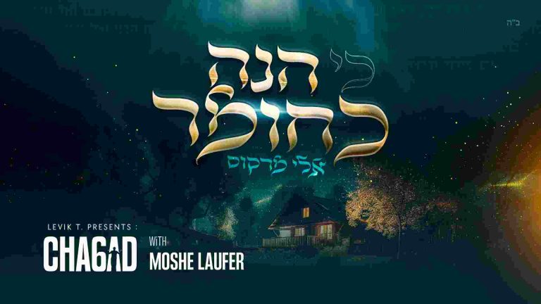 עטיפה-compressed
