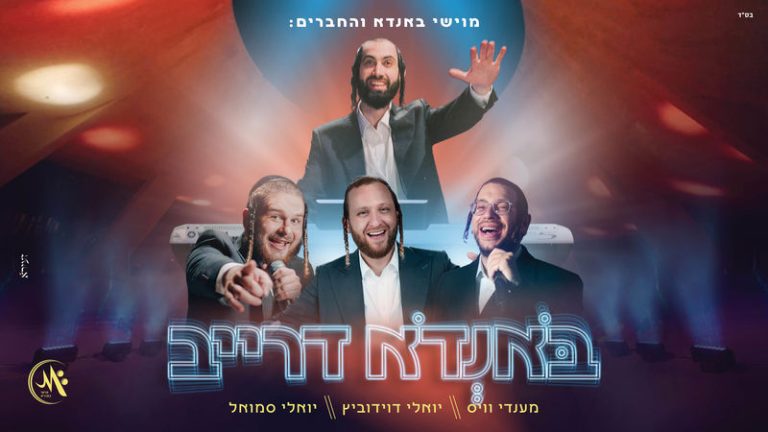 עטיפה מלבנית באנדא דרייב _800x450
