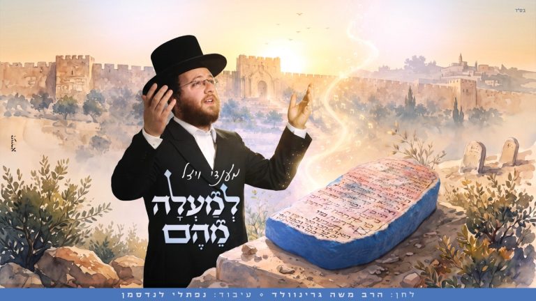 עטיפה מלבנית למעלה מהם