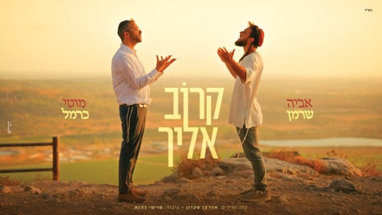 עטיפה קרוב אליך - מלבן (Small)