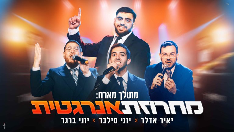 מחרוזת אנרגטית - מלבן