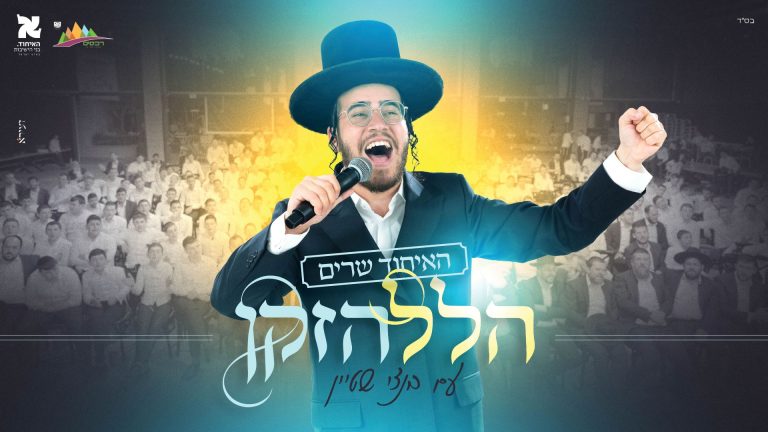 מלבן - הלל הזקן
